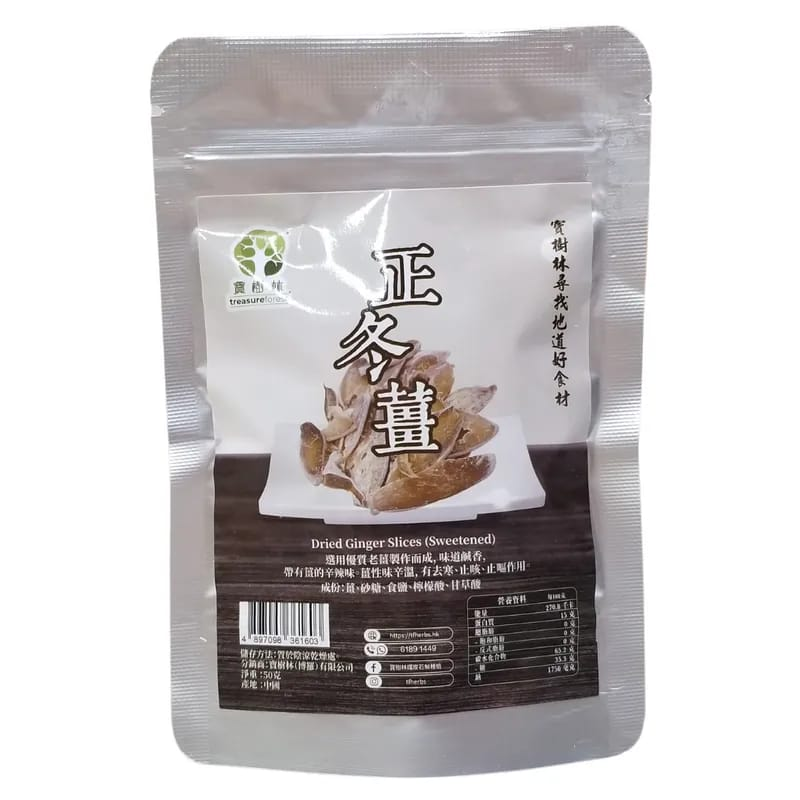 GEN-FFG0521-102 正冬薑 (A2)