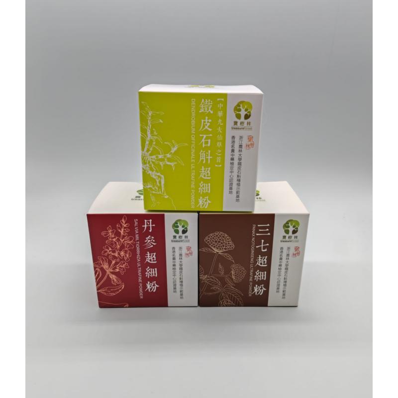 GEN-FFG0521-108 寳樹林超細粉套裝 送 攪拌杯 (A8)