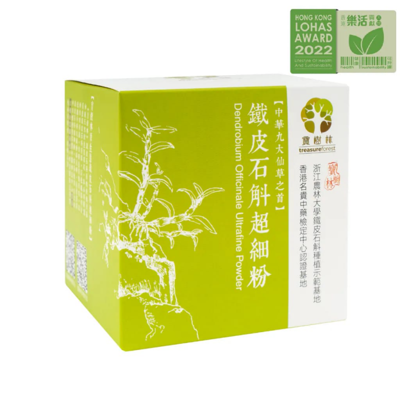 GEN-FFG0521-105 鐵皮石斛超細粉 (A5)