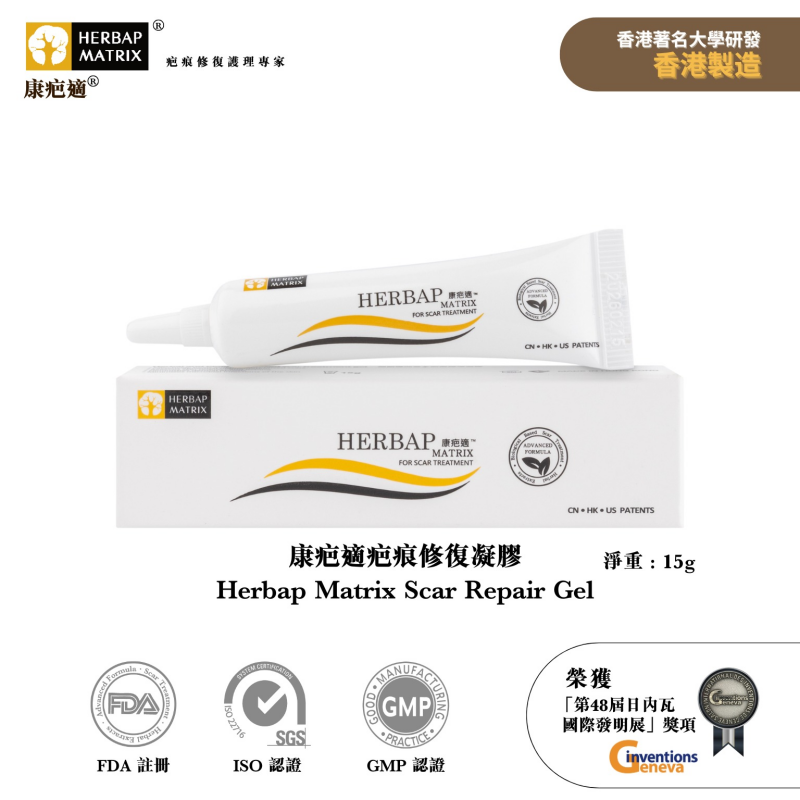 GEN-FFG0521-113 康疤適疤痕修復凝膠 15g (A13)
