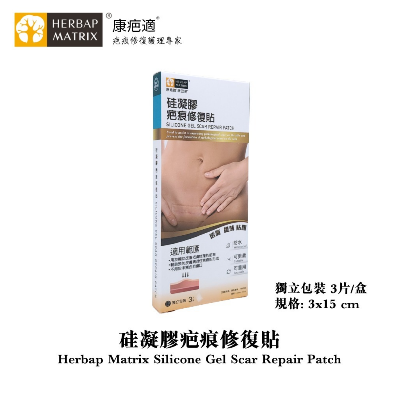 GEN-FFG0521-115 硅凝膠疤痕修復貼 (A15)