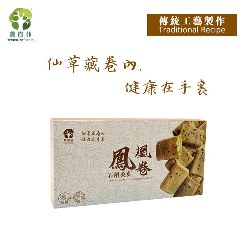 GEN-FFG0521-117 石斛桑葉鳳凰卷3盒 (A17)