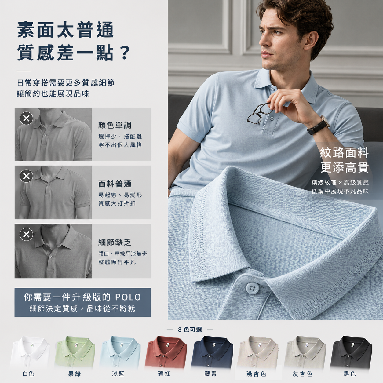 MNDK莫納帝克｜客製化團體服｜專業運動服｜公司制服｜台中-POLO-RE21五合一蠶絲透氣冰感 POLO 8色