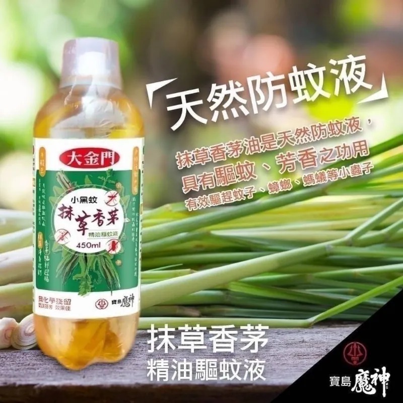 WSBA5958   台灣二代升級版大金門抹草香茅油 450ml（7月底）