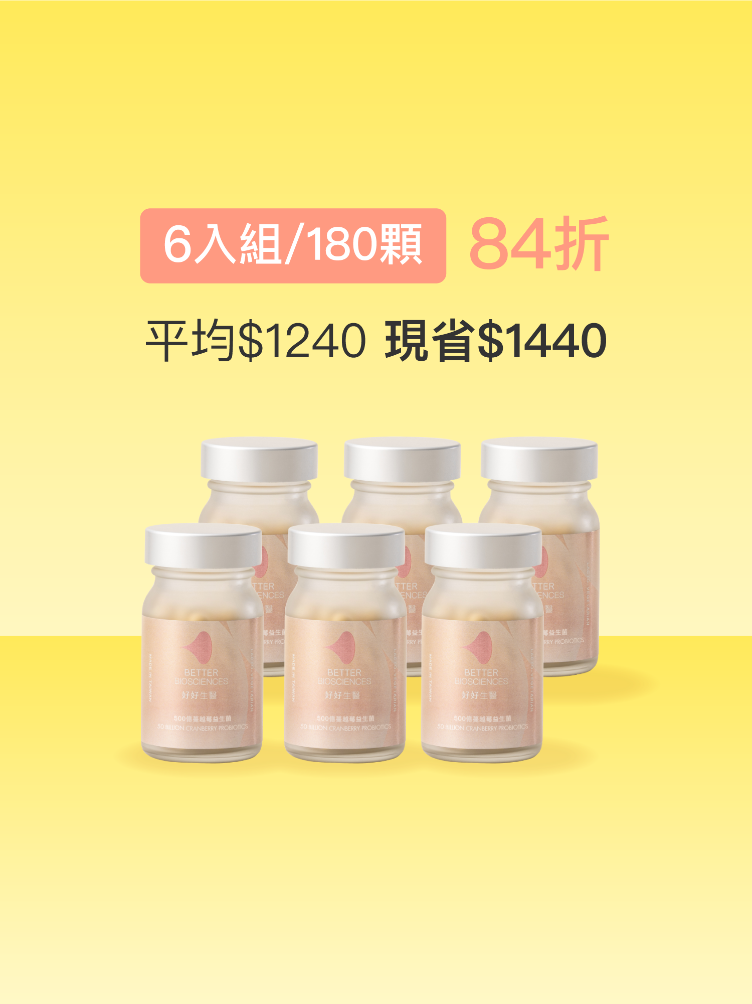 【好組合】500億蔓越莓益生菌＿6入組（共180顆）