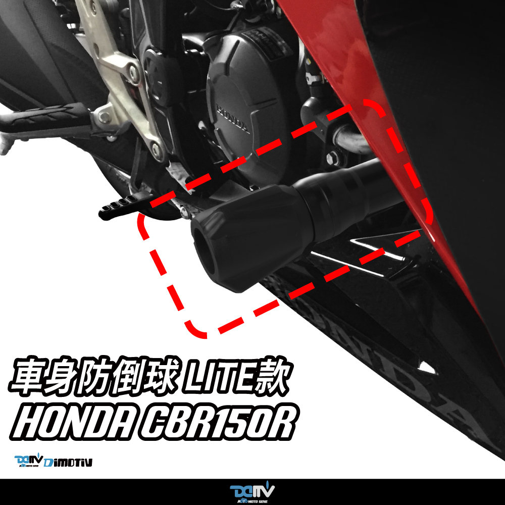 【DIMOTIV】HONDA CBR150R 17-20 Lite車身防倒球