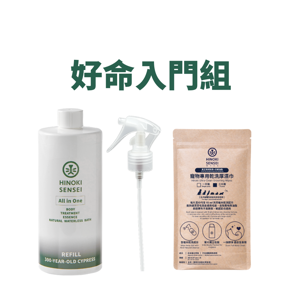 好命入門組