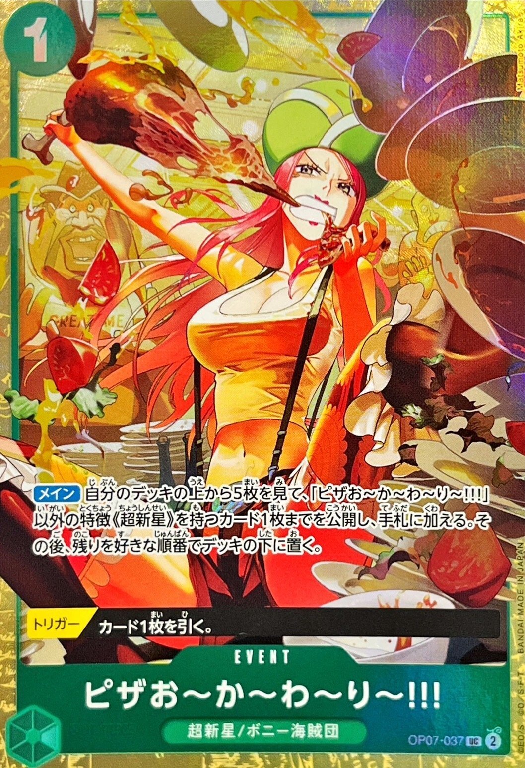 OP07-037 ピザお〜か〜わ〜り〜!!!(illust:Matsumoto Akira)【UC】