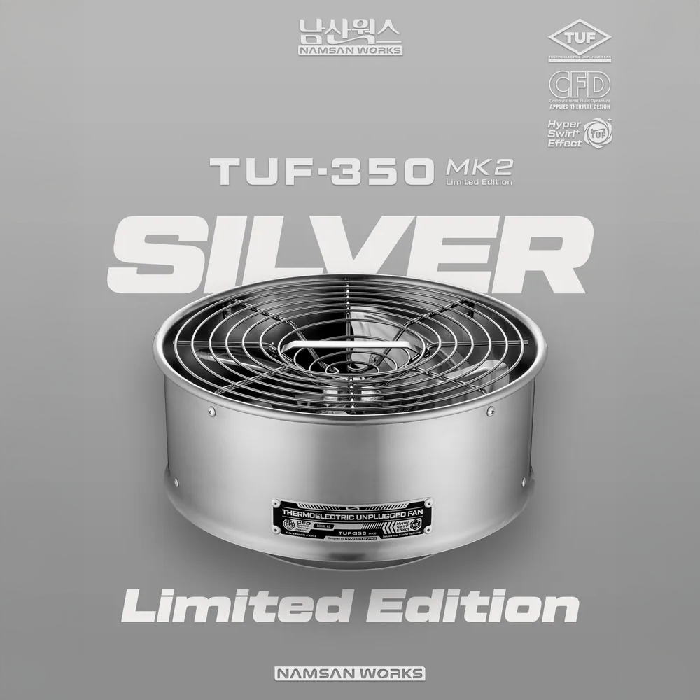 NAMSAN｜TUF MK2 南山暖爐風扇 2.0