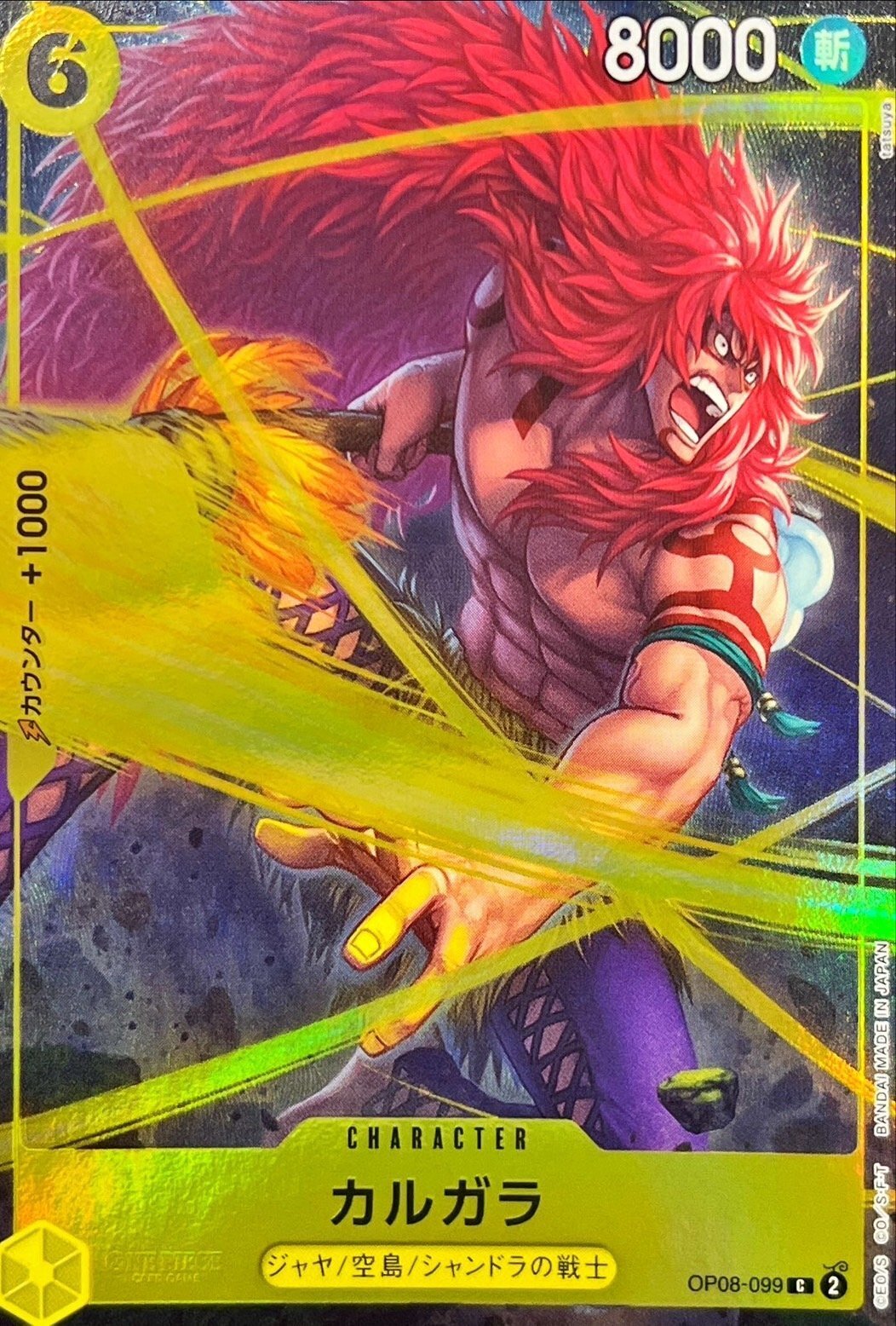 OP08-099 カルガラ(illust:tatsuya)【C】