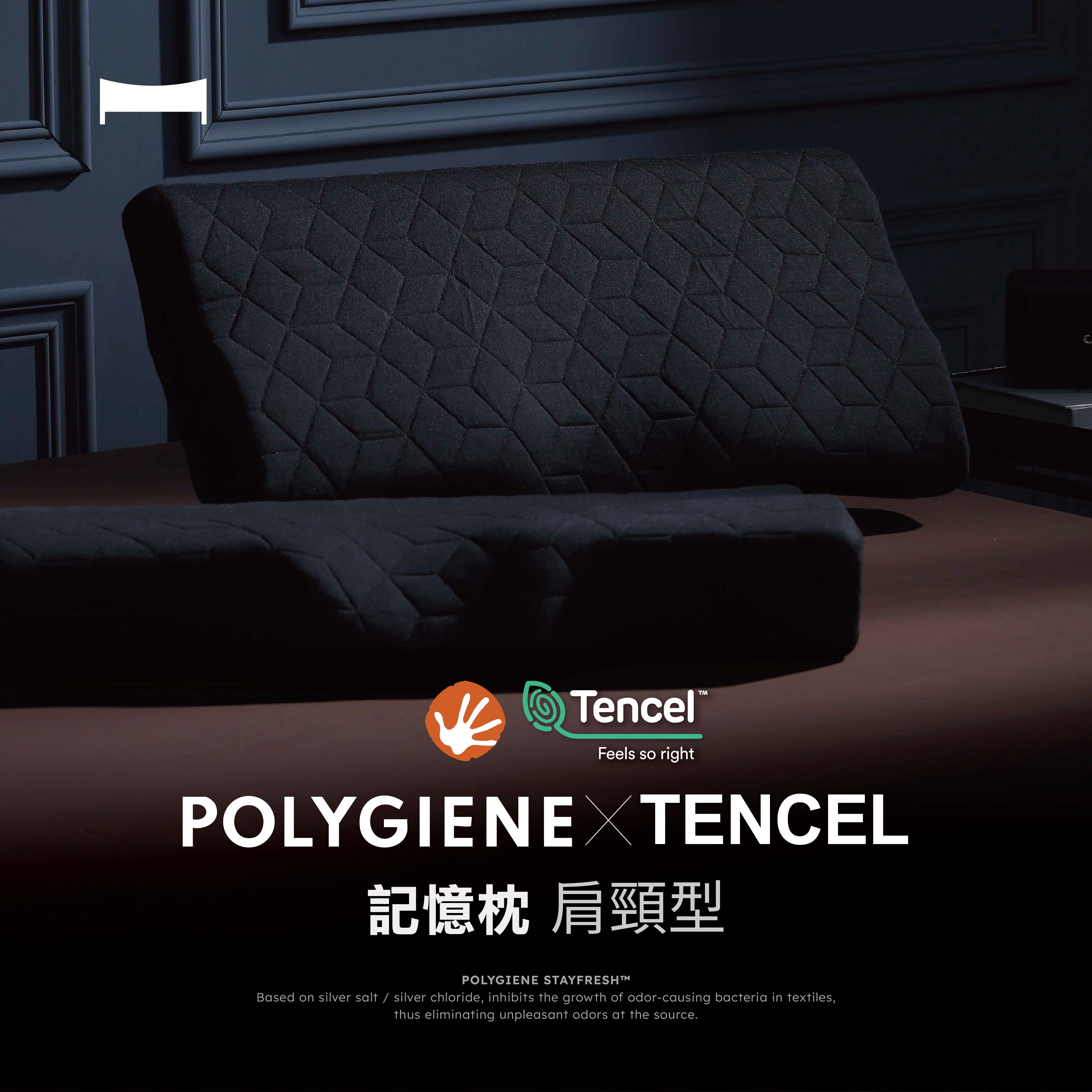 台灣製 記憶枕｜肩頸型—Polygiene™ × 天絲™ 高密度 慢回彈 防蟎抗菌 / 超服貼 / 超釋壓