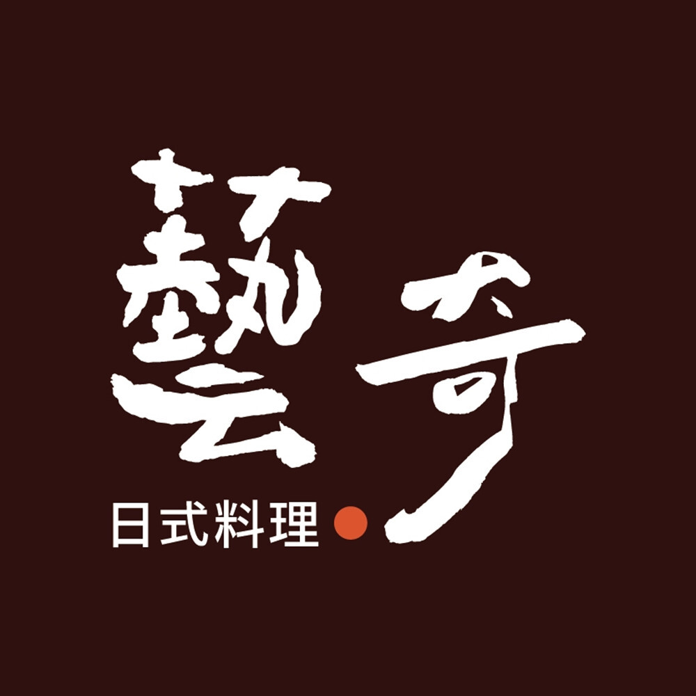【全台通用】藝奇ikki 新日本料理 餐券
