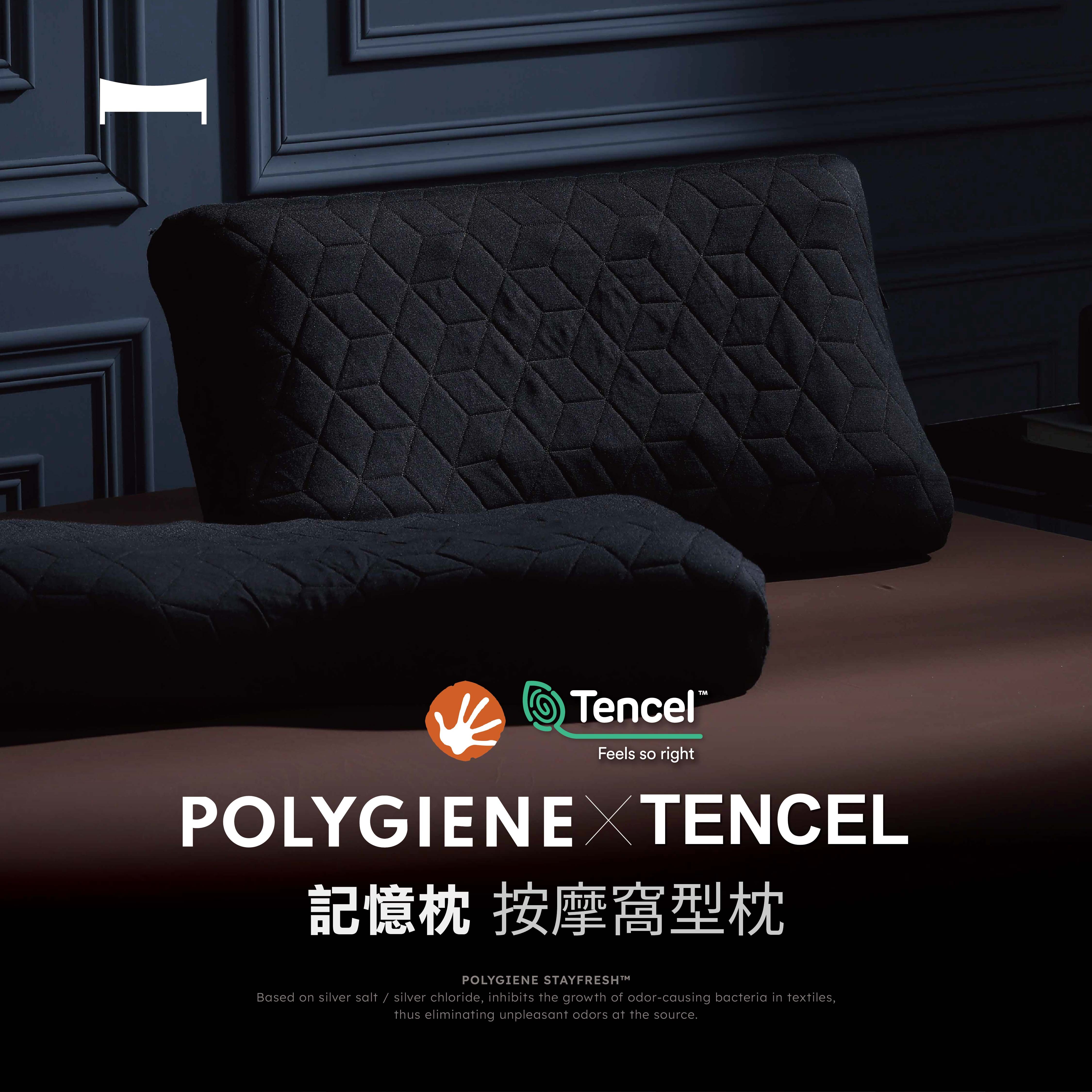 台灣製 記憶枕｜按摩窩型—Polygiene™ × 天絲™ 高密度 慢回彈 防蟎抗菌 / 超服貼 / 超釋壓