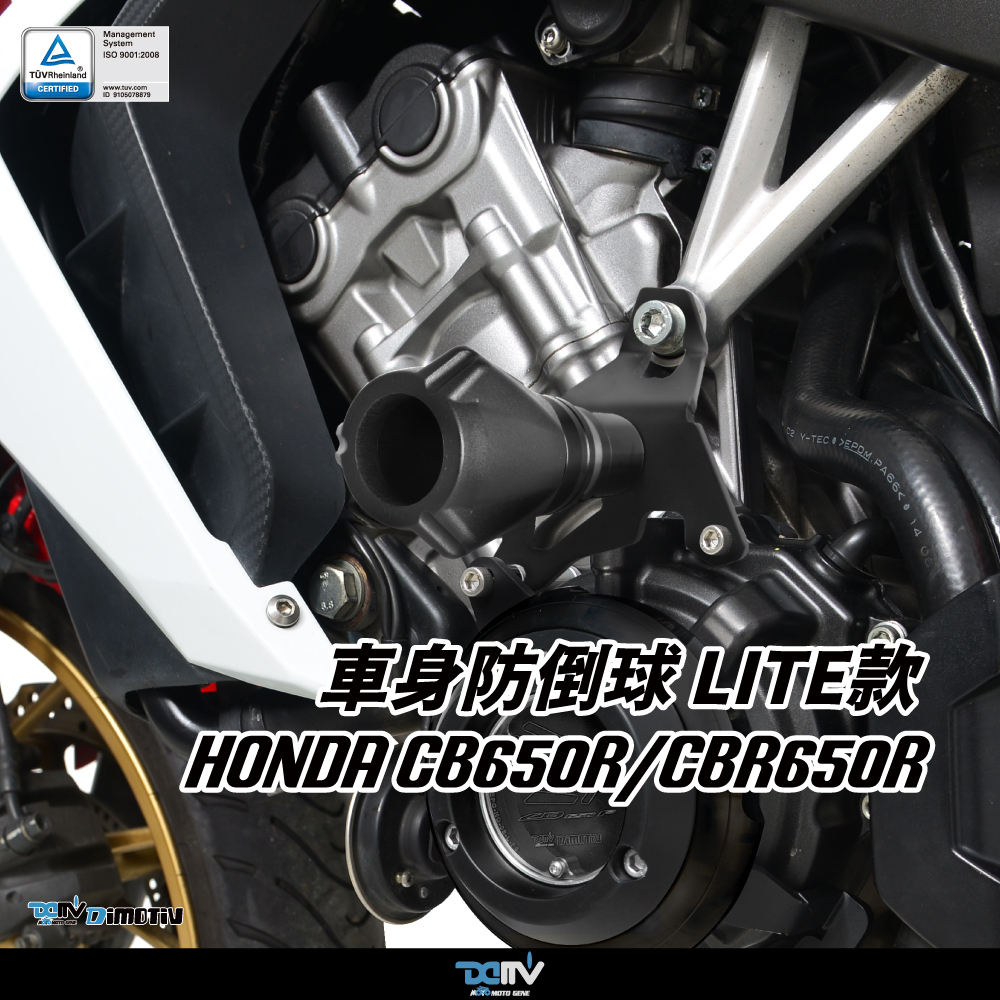 【DIMOTIV】HONDA CB650R CBR650R 21-24 Lite車身防倒球