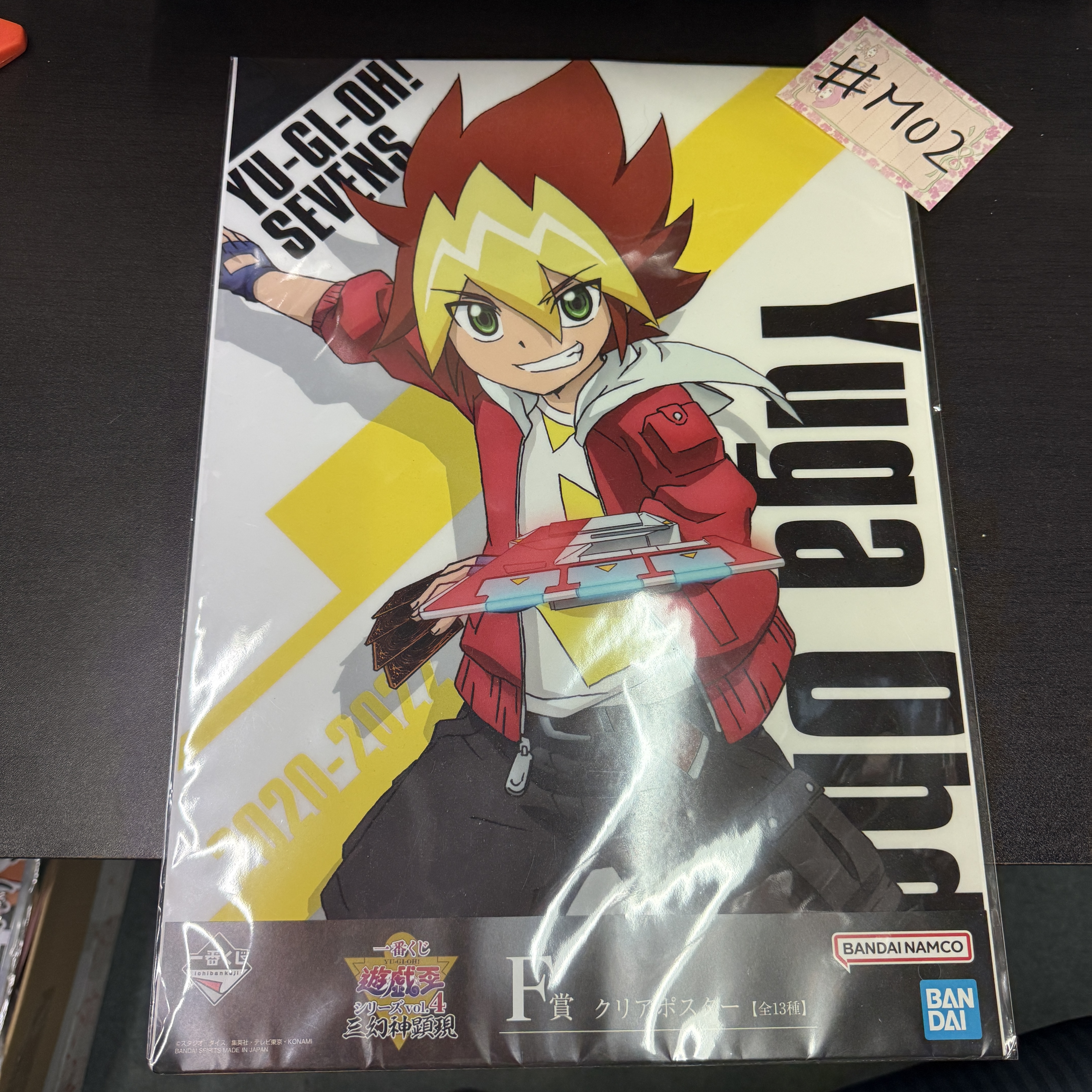 遊戲王 王道遊我 膠POSTER #M02