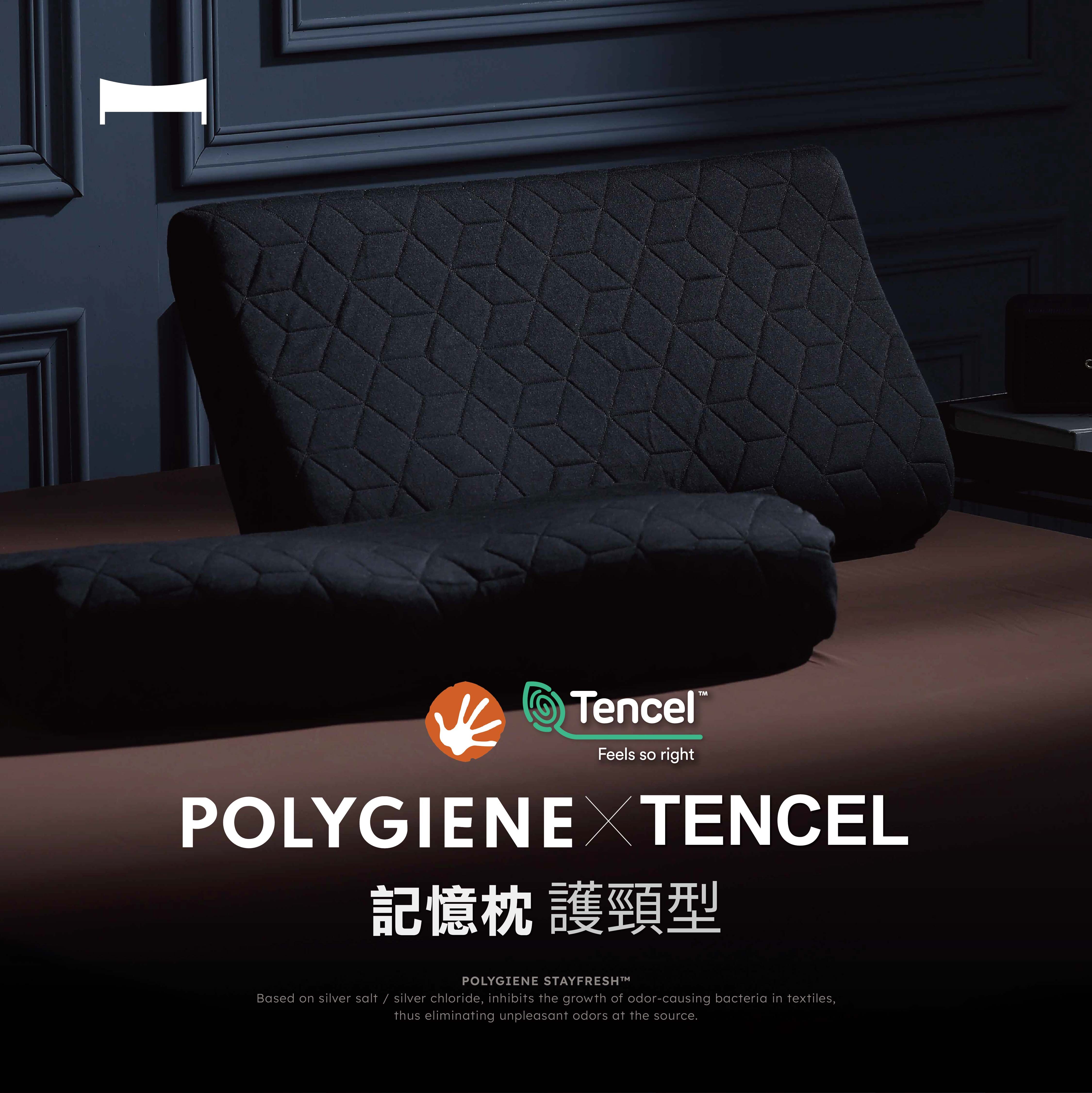 台灣製 記憶枕｜護頸型—Polygiene™ × 天絲™ 高密度 慢回彈 防蟎抗菌 / 超服貼 / 超釋壓