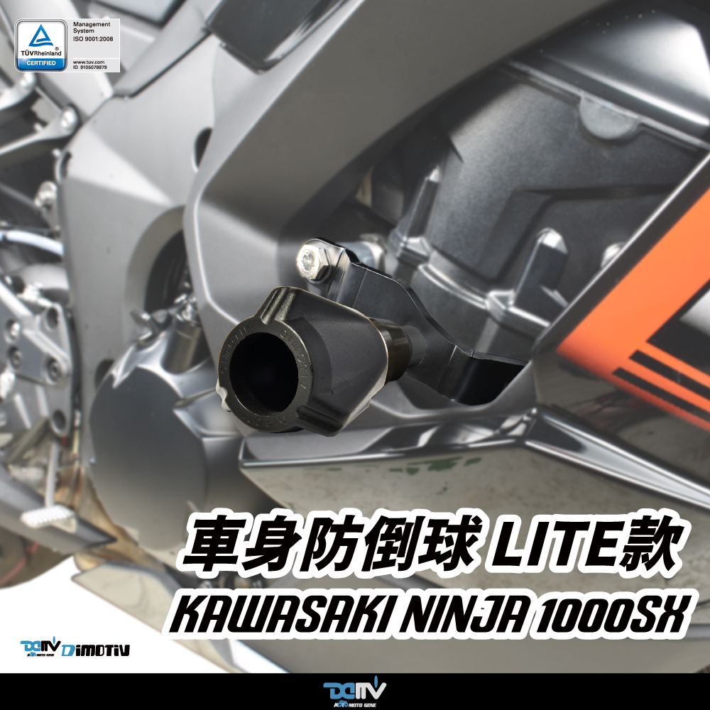 【DIMOTIV】KAWASAKI Z1000SX 17-24 Lite車身防倒球