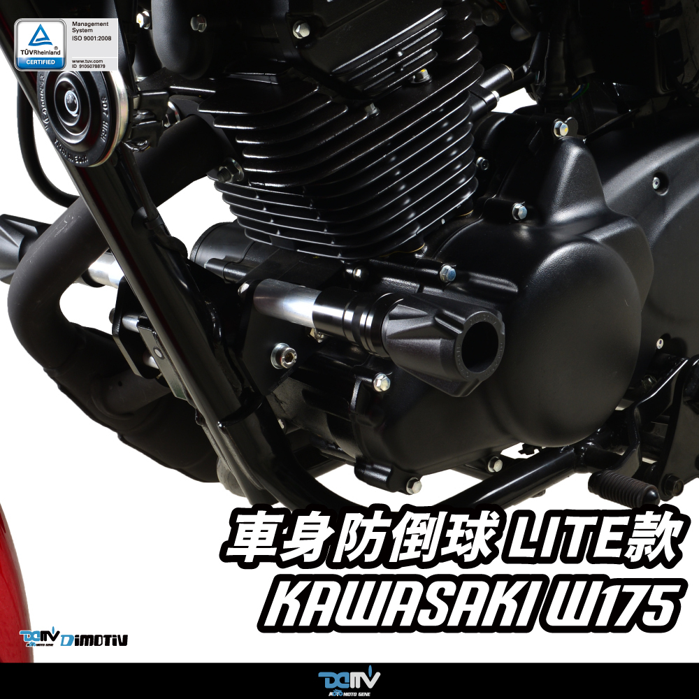 【DIMOTIV】KAWASAKI W175 23-26 Lite車身防倒球