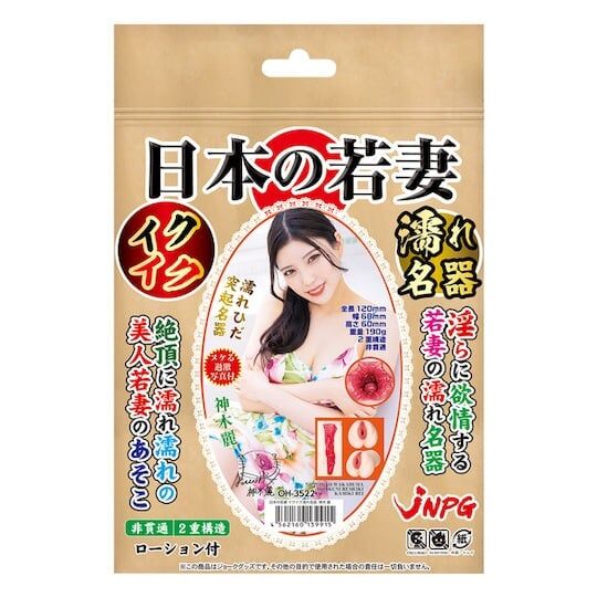 NPG 日本の若妻 濕濡名器 女優迷你名器 神木麗