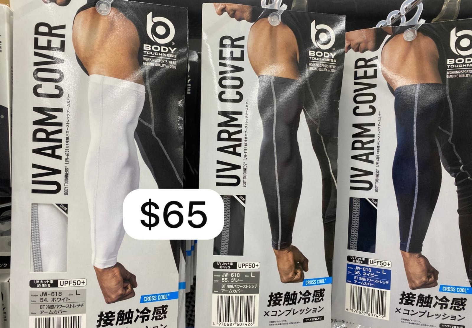 日本 BODY TOUGHNESS 冰感防曬手袖