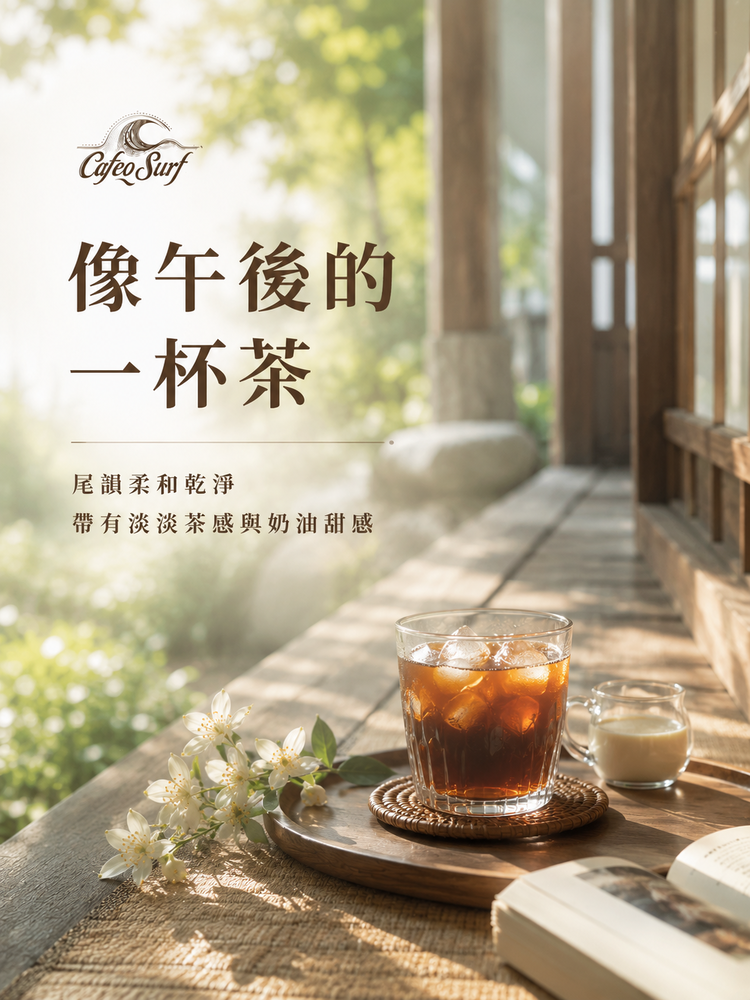 啵啵莎甜橙｜衣索比亞 谷吉 啵啵莎鎮 水洗｜咖啡豆 227g