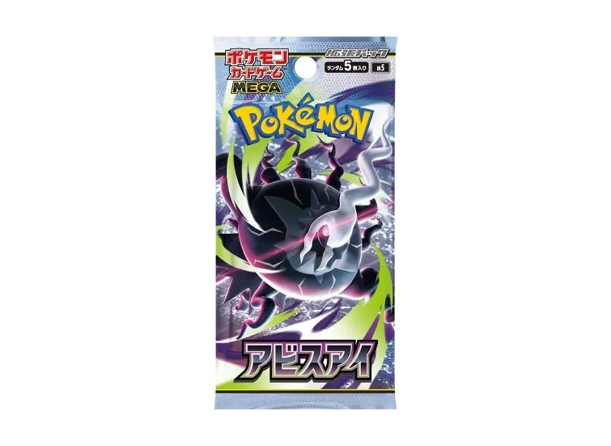 超級進化系列第 5 彈擴充包《深淵之瞳》散包