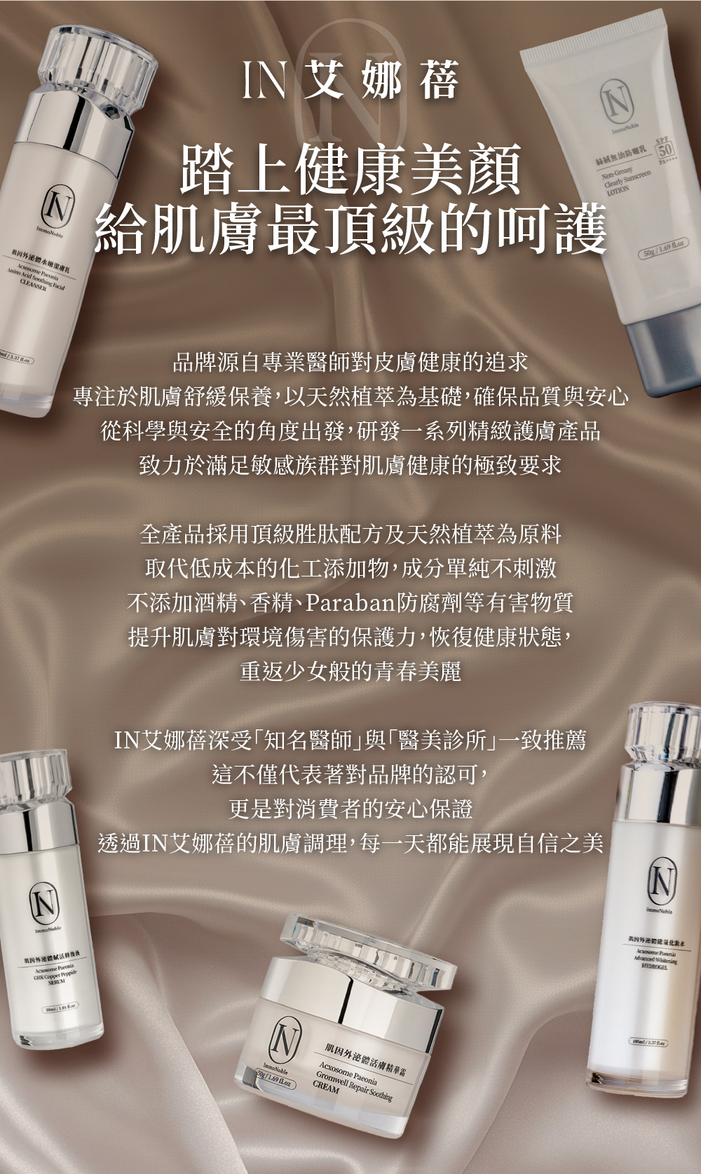 IN美國艾娜蓓