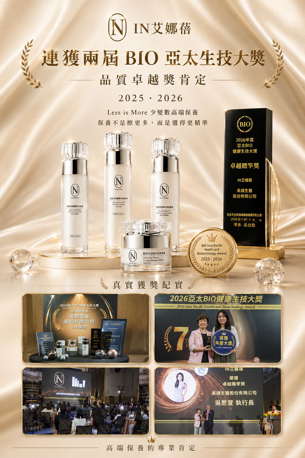 IN美國艾娜蓓