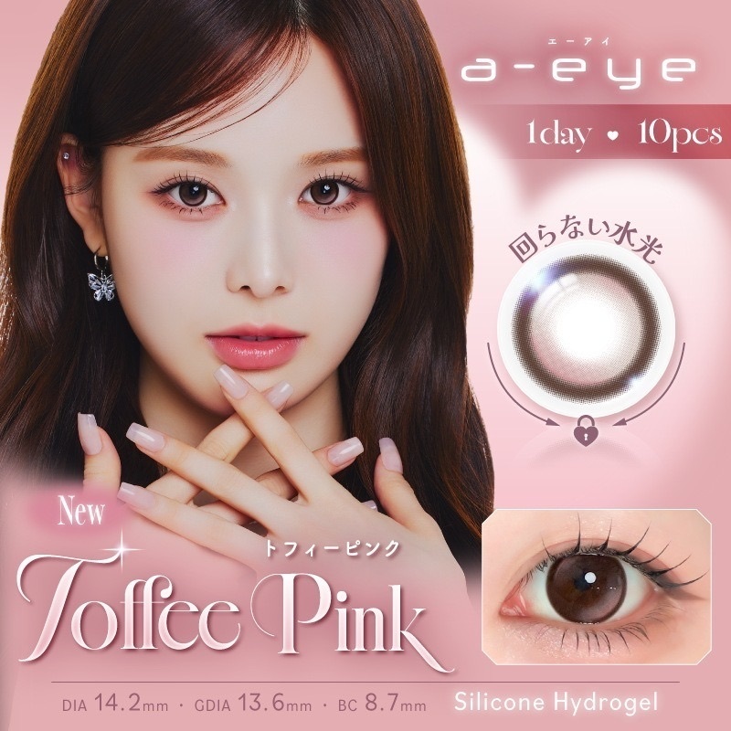 [日拋] Refrear a-eye 1 Day Toffee Pink｜日拋矽水凝膠彩妝隱形眼鏡｜每盒10片