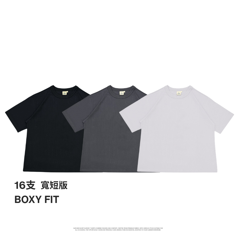 Boxy 16支重磅精梳棉 寬短版短Tee