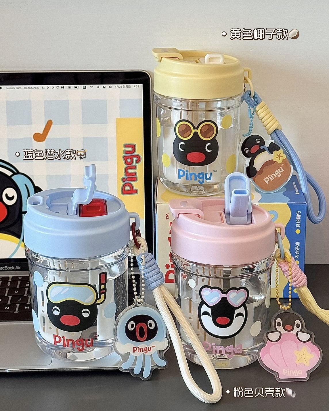 PINGU 企鵝家族 正版授權 吸管杯 冷水杯 兒童杯 580ml 附掛飾 3款