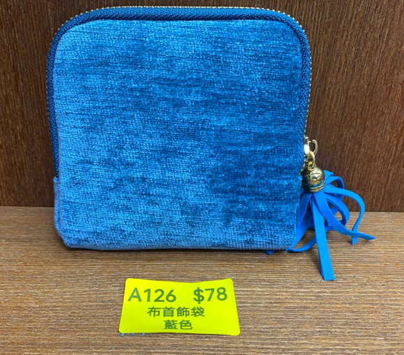 AB260520-A126-布首飾袋-藍色