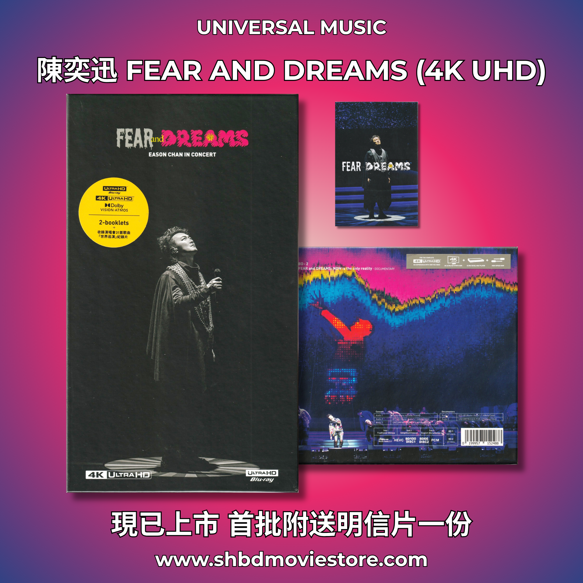 陳奕迅 FEAR and DREAMS (4K UHD 2-Blu-ray)