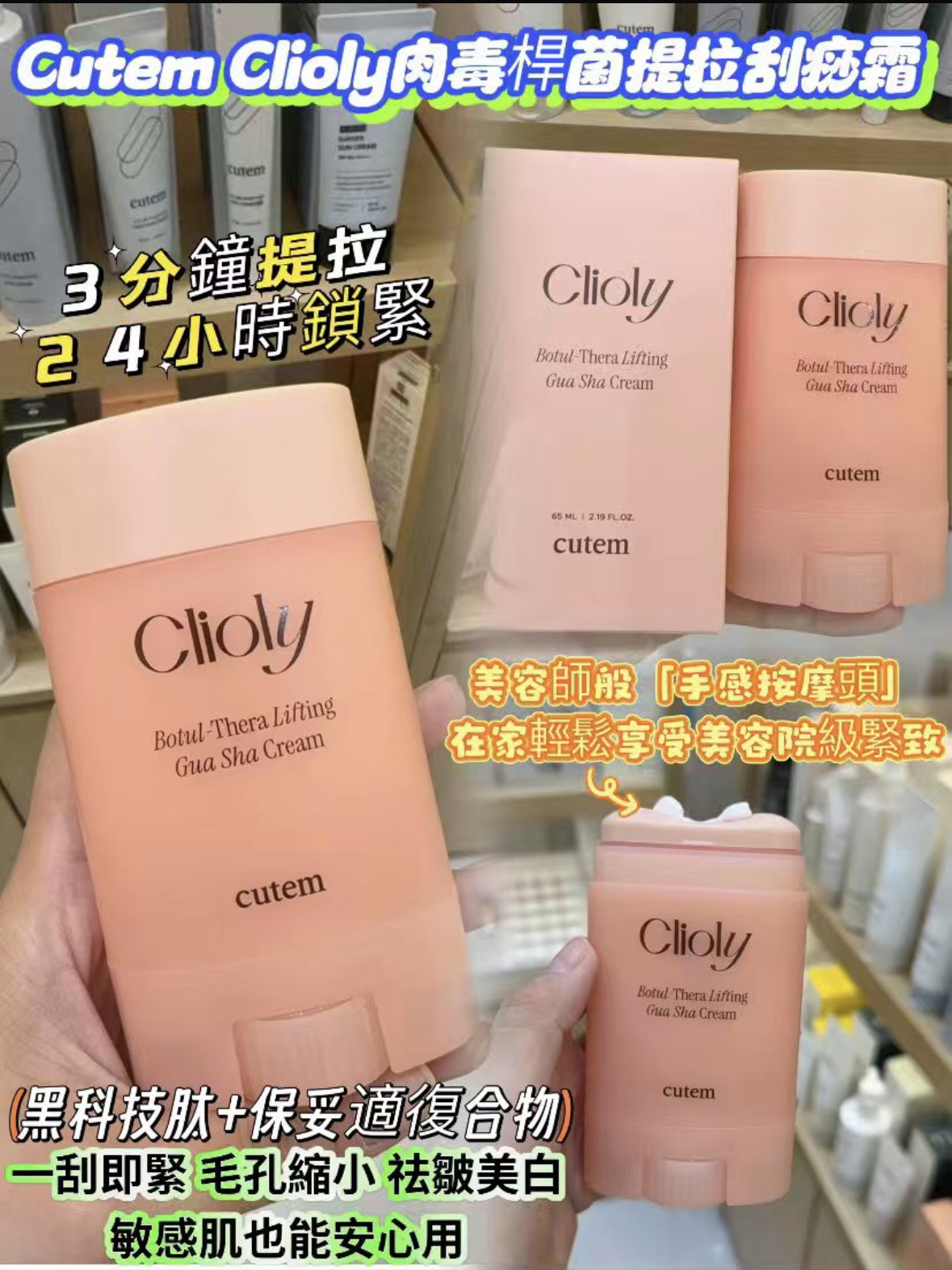 肉毒桿菌提拉刮痧精華— 166AA