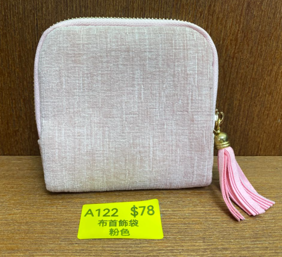 AB260520-A122-布首飾袋-粉色