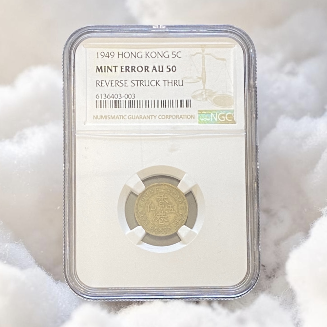1949年喬治六世五仙 (NGC AU50) 錯體 - 壓印時被異物阻擋