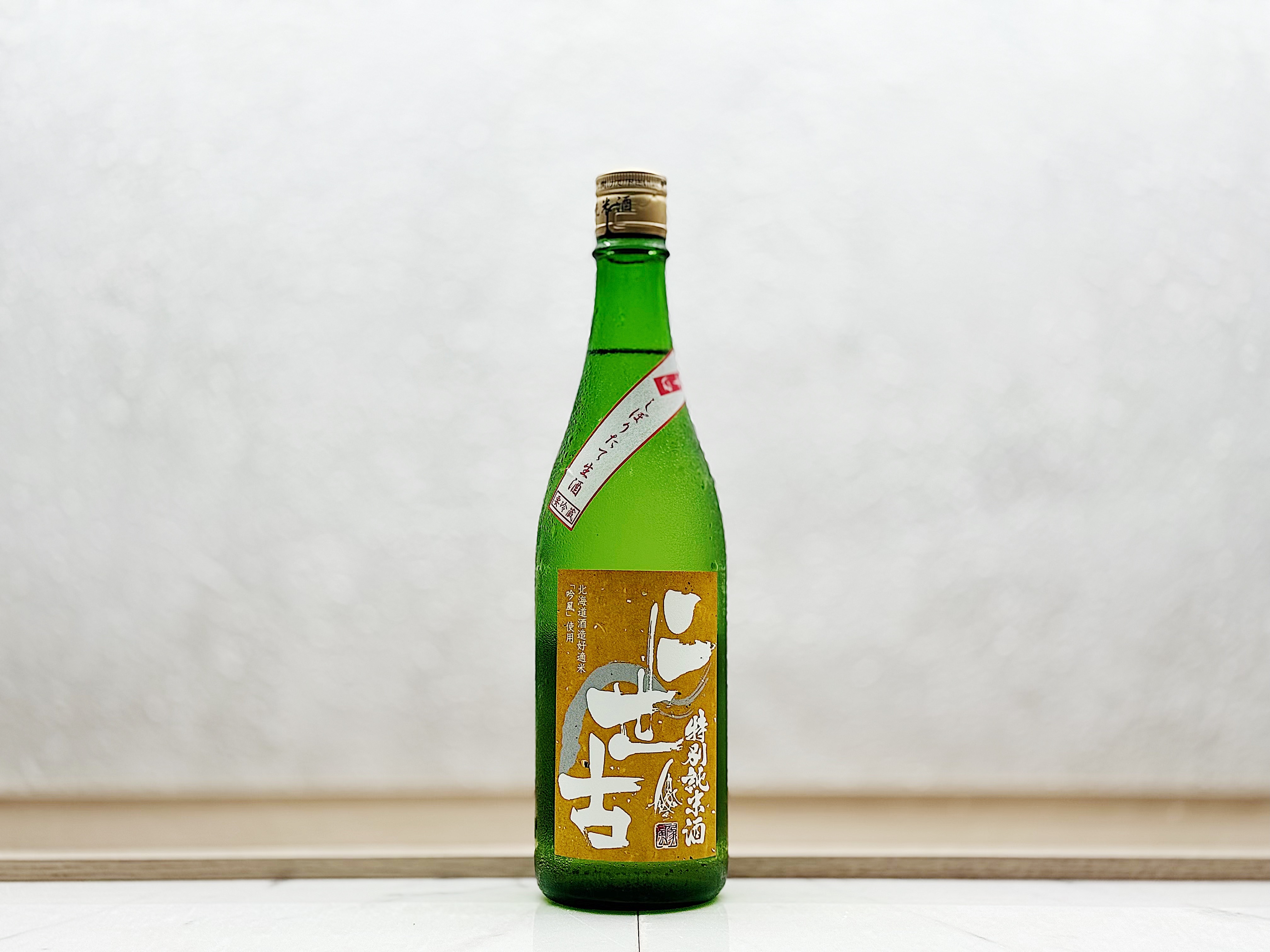 二世古 特別純米酒 吟風 辛口 新酒(しぼりたて) 生酒