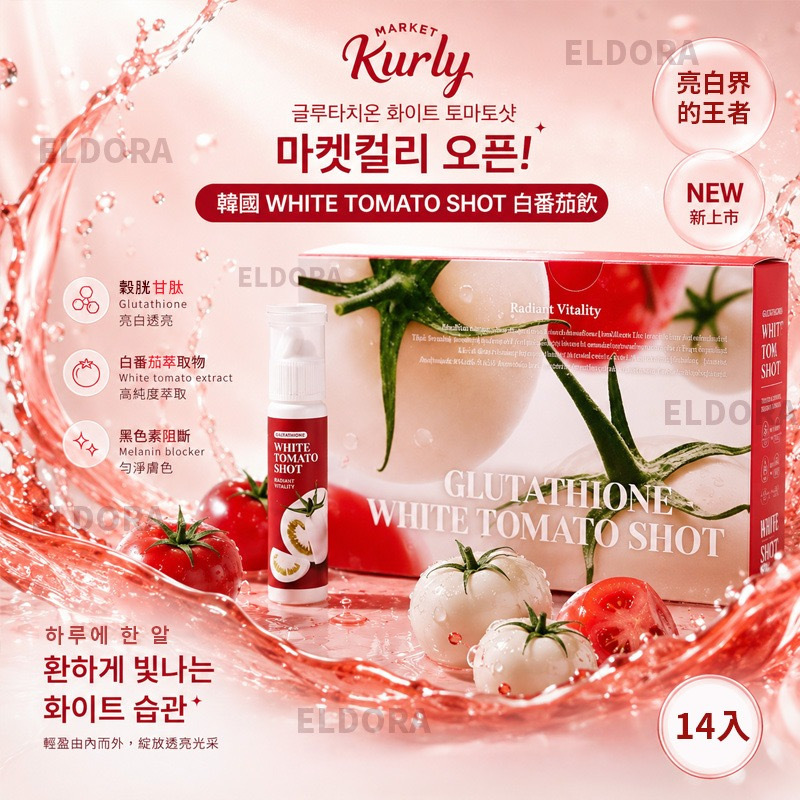 韓國WHITE TOMATO SHOT白番茄飲 1盒14入