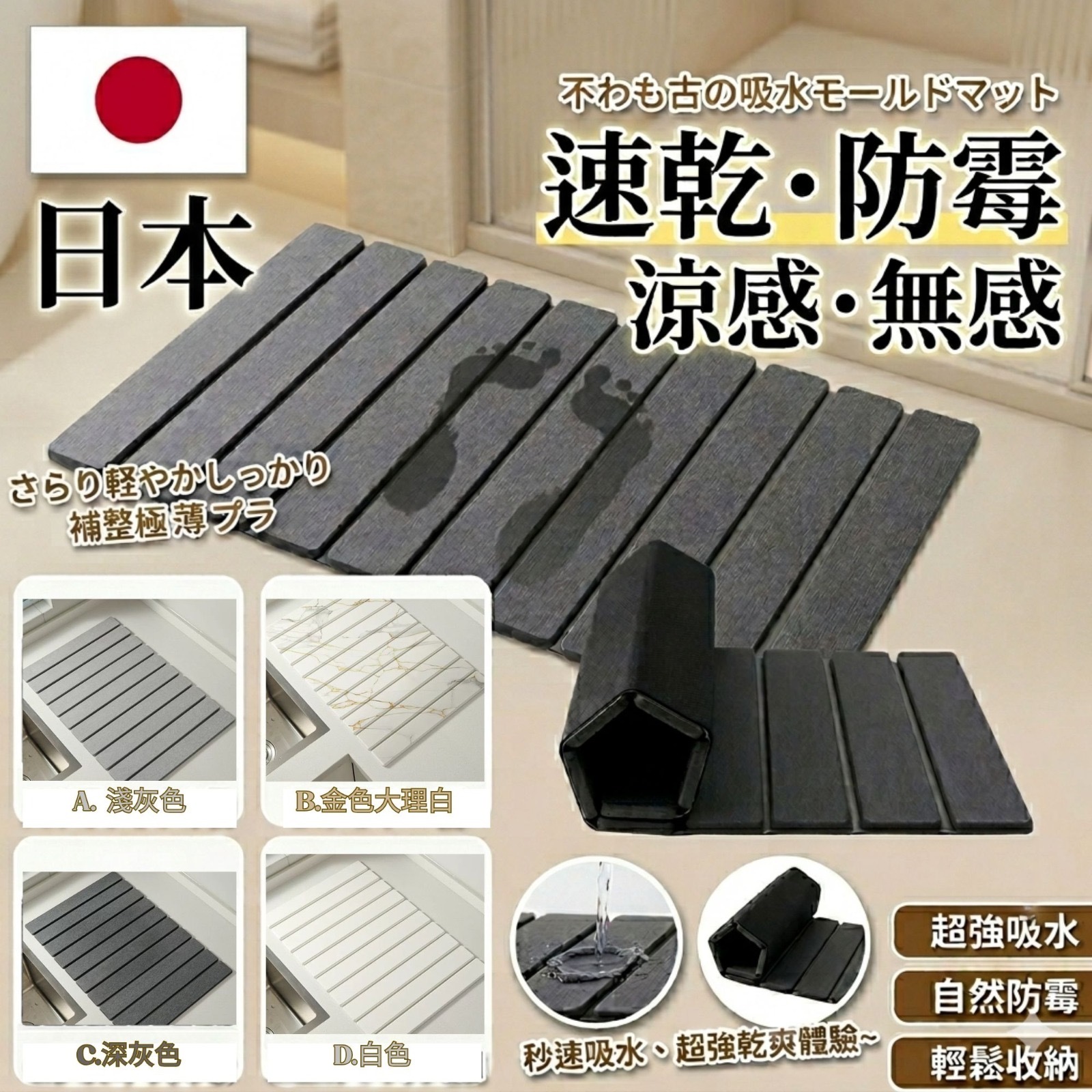 不古の吸水硬硅藻土速乾防霉地墊