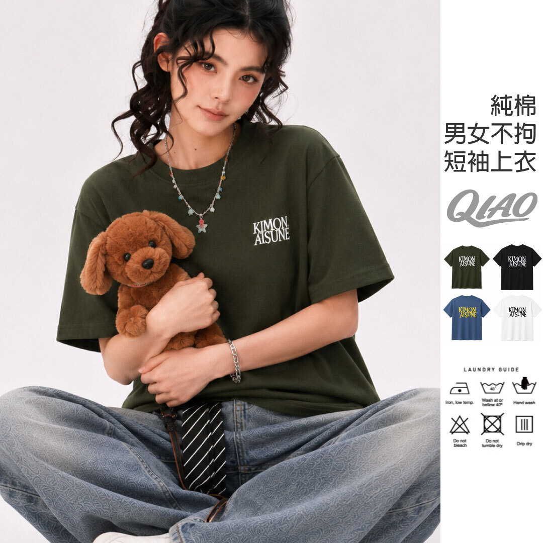 KIMON 字母純棉TEE HB-8013