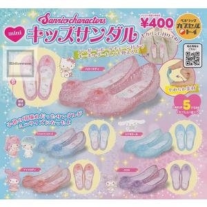 日本扭蛋 Sanrio 迷你玻璃鞋造型吊飾匙扣 (可揀款)