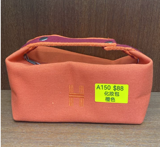 AB260520-A150-化妝包-橙色