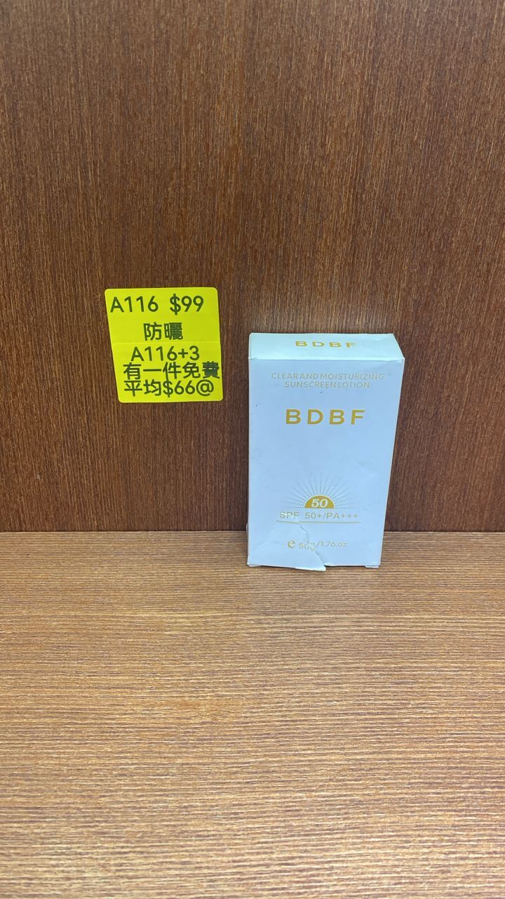 AB260520-A116-防曬-