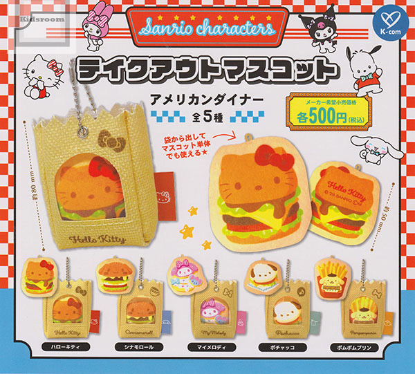 日本扭蛋 Sanrio 美式快餐店外賣袋連公仔吊飾匙扣 (可揀款)