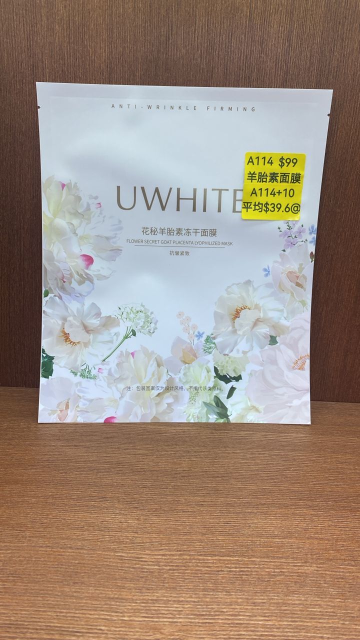 AB260520-A114-羊胎素面膜-