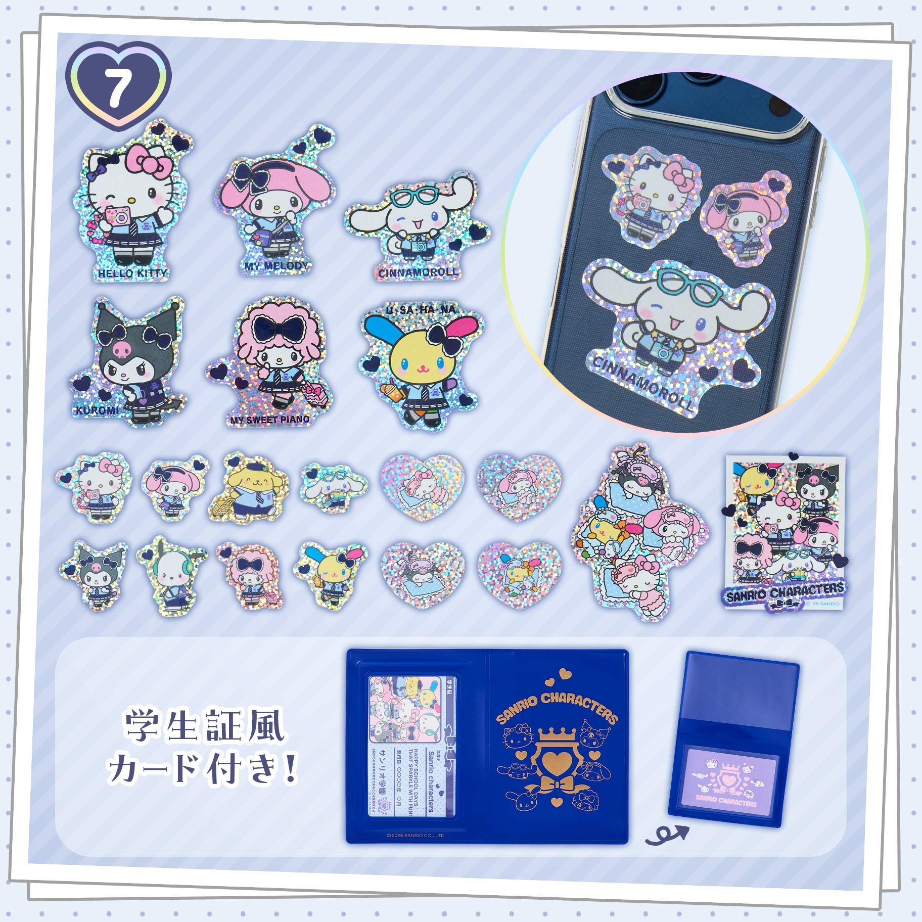 日本 Sanrio 閃亮校園 修學旅行系列 - 貼紙套裝