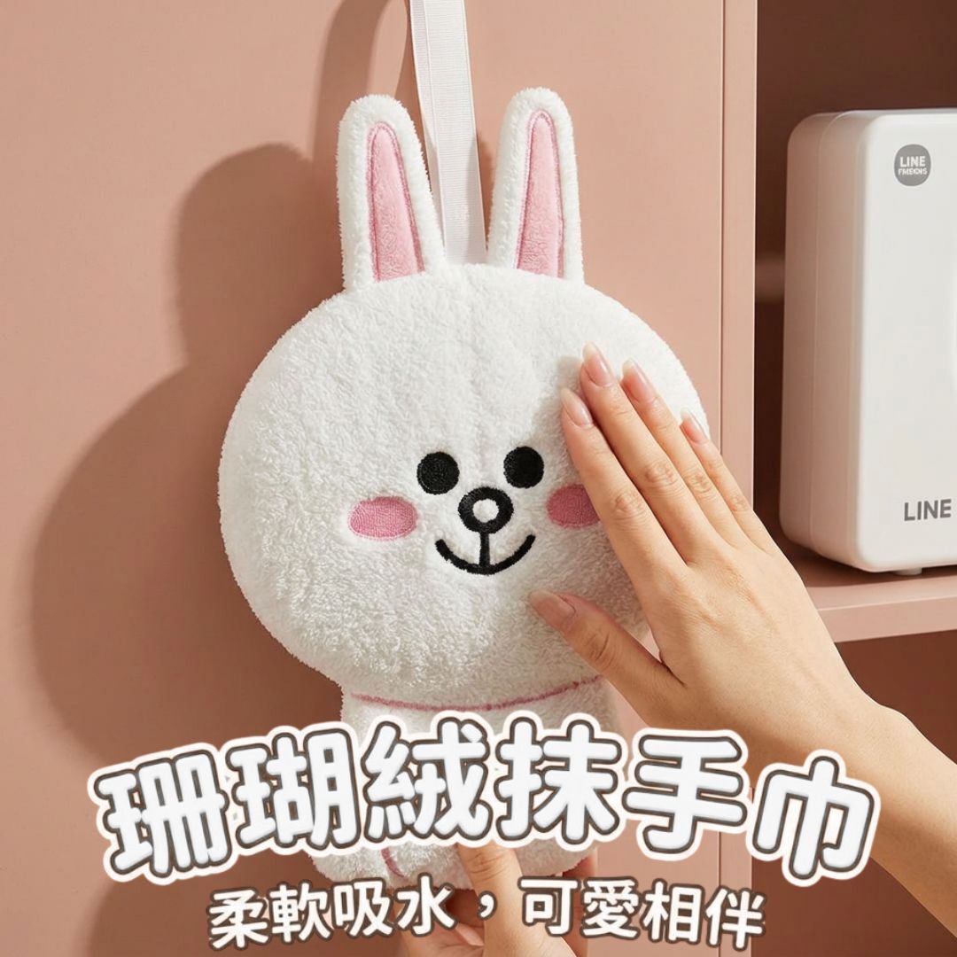 LINE FRIENDS 造形珊瑚絨抹手巾 |Cony