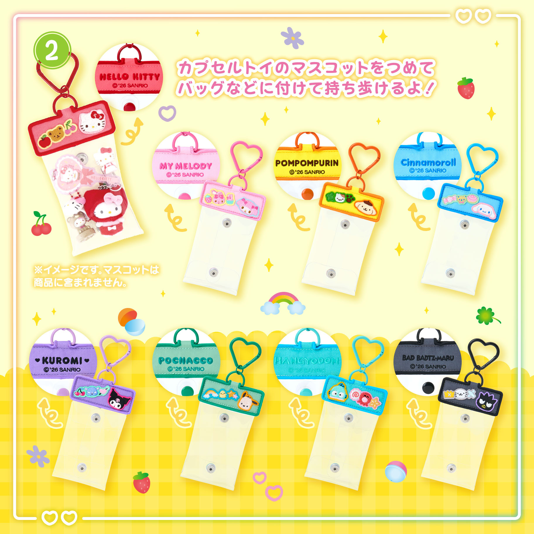 日本 Sanrio 扭蛋玩具俱樂部系列 - 透明啪啪袋連心形扣