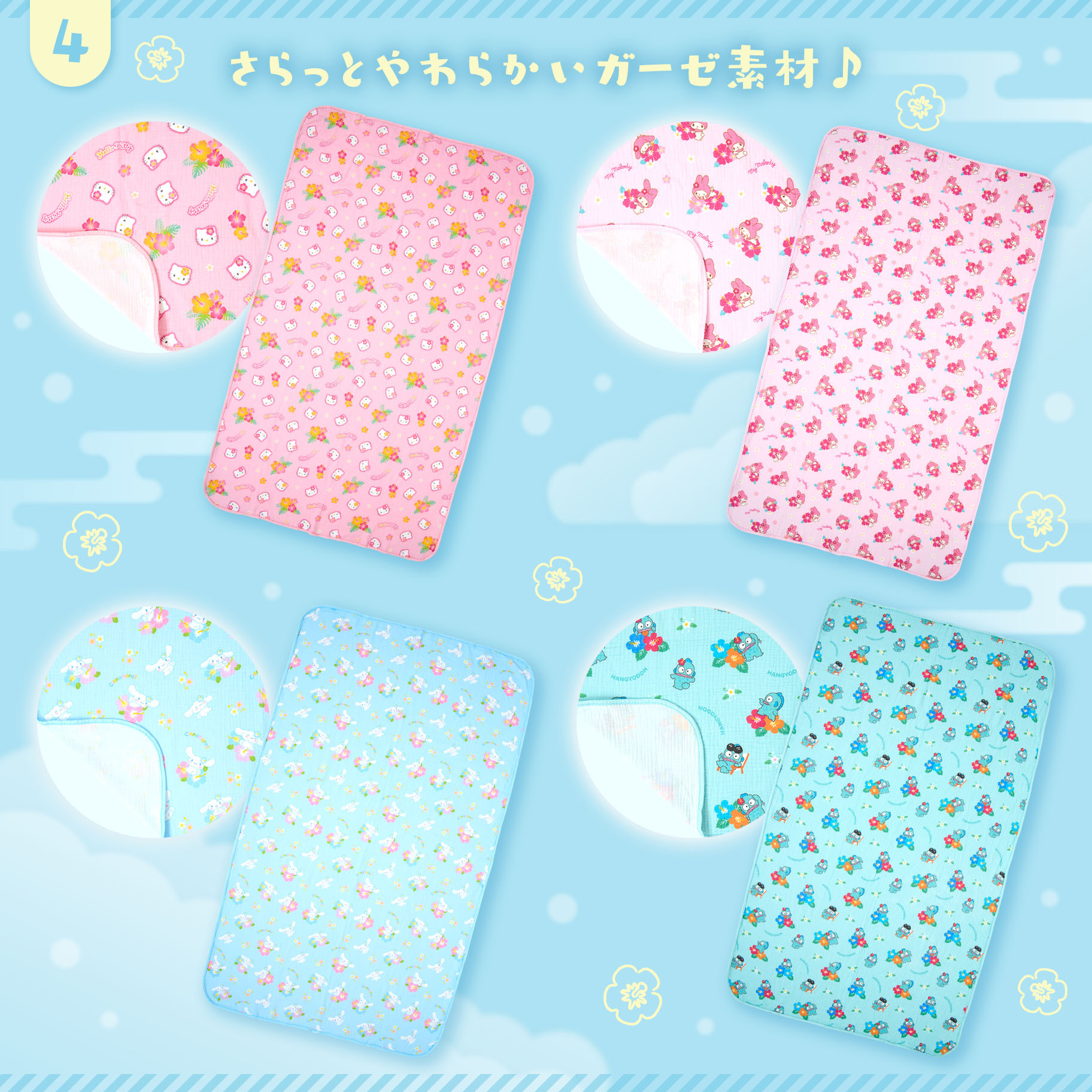 日本 Sanrio 夏日涼爽家居系列 - 紗布被