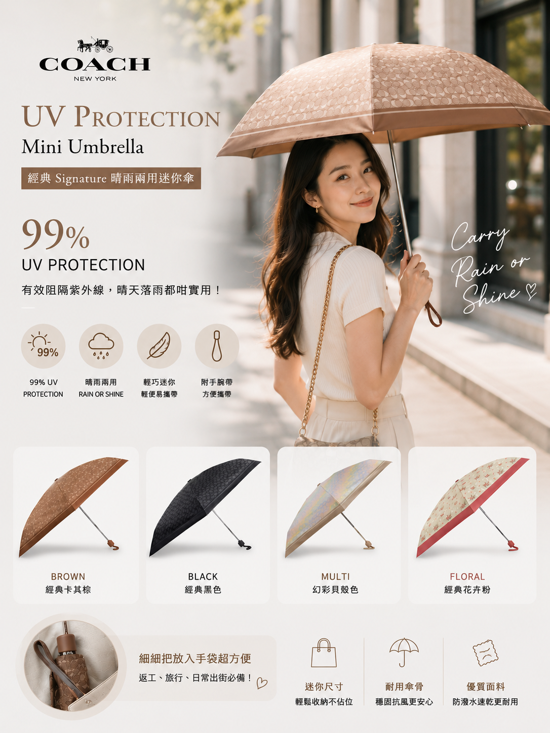 OBS471 Coach Signature UV Protection Mini Umbrella